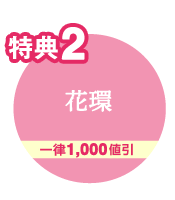 T2 Ԋ ꗥ1,000~